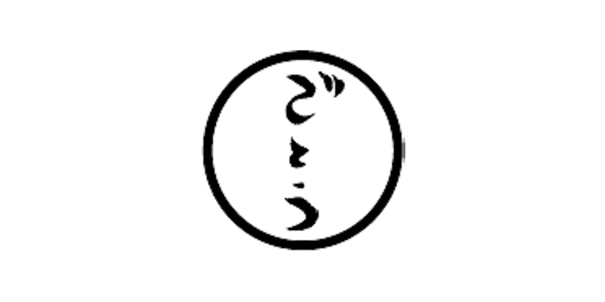 Photo of Bar Goto